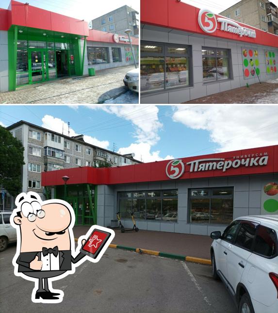 Пятёрочка