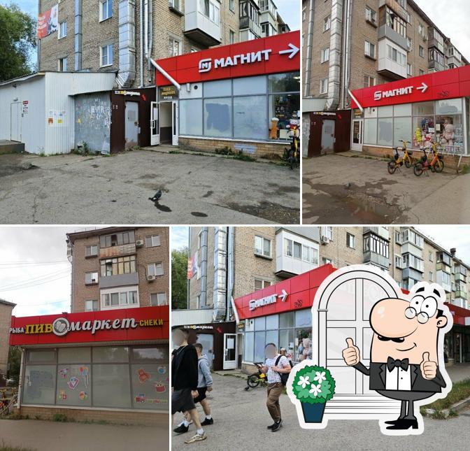 Пивомаркет