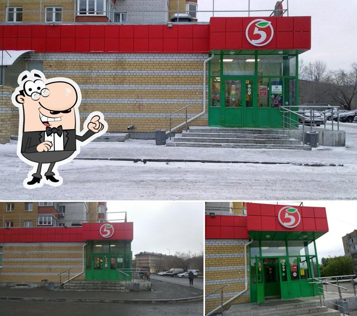 Пятёрочка