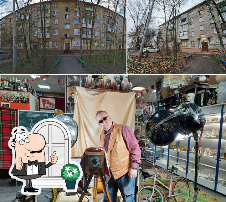 Ретро