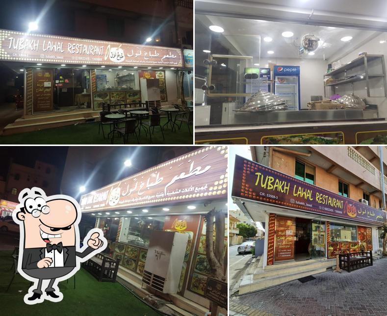 Tubakh Lawal Restaurant