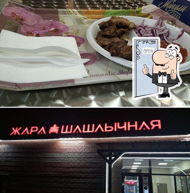 Шашлычная и шаурма