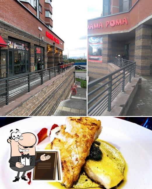 Посмотрите на этот снимок, где видны внешнее оформление и еда в Мама Рома