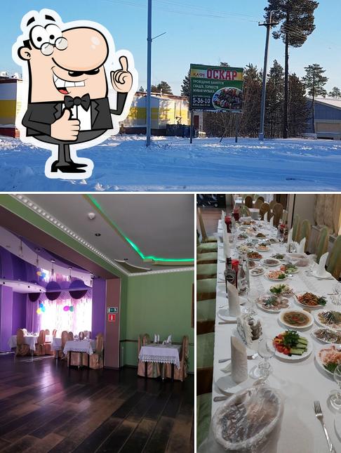 Оскар