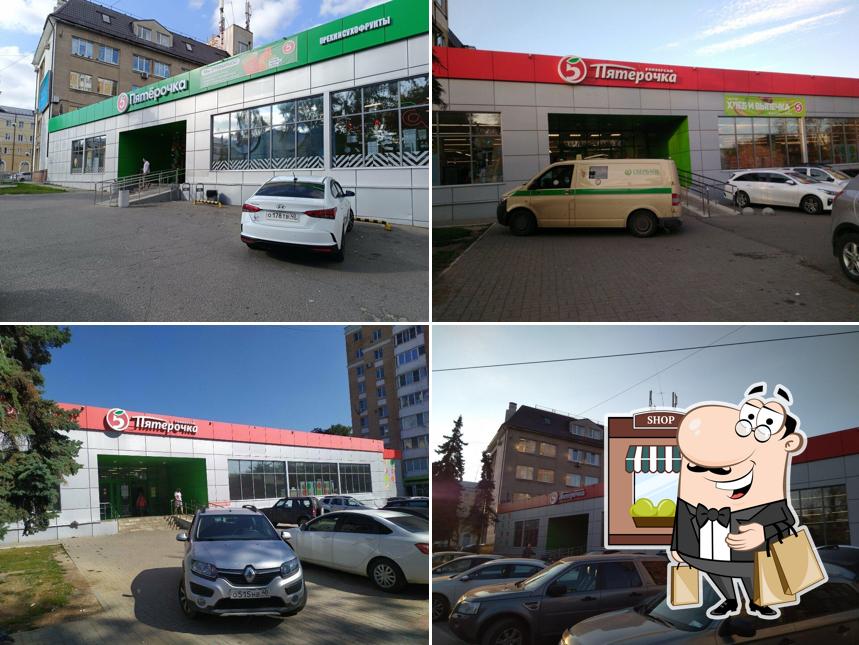 Пятёрочка