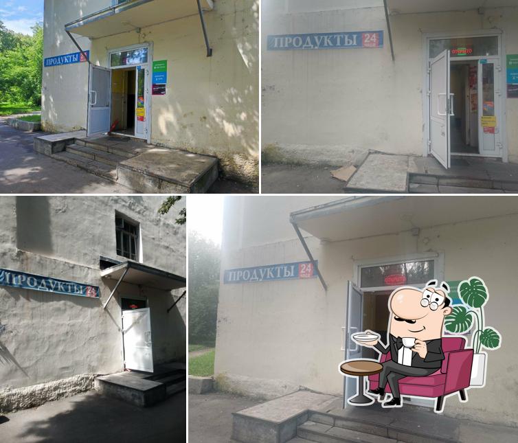 Продукты