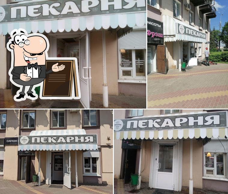Пекарня
