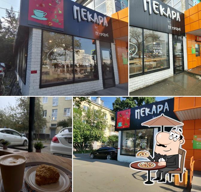 Пекара бай Петрович