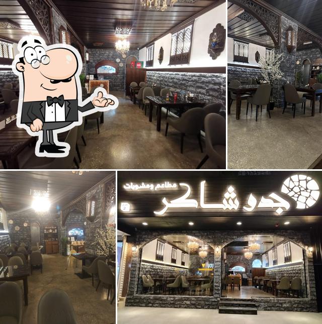 مطعم ومشويات جدو شاكر
