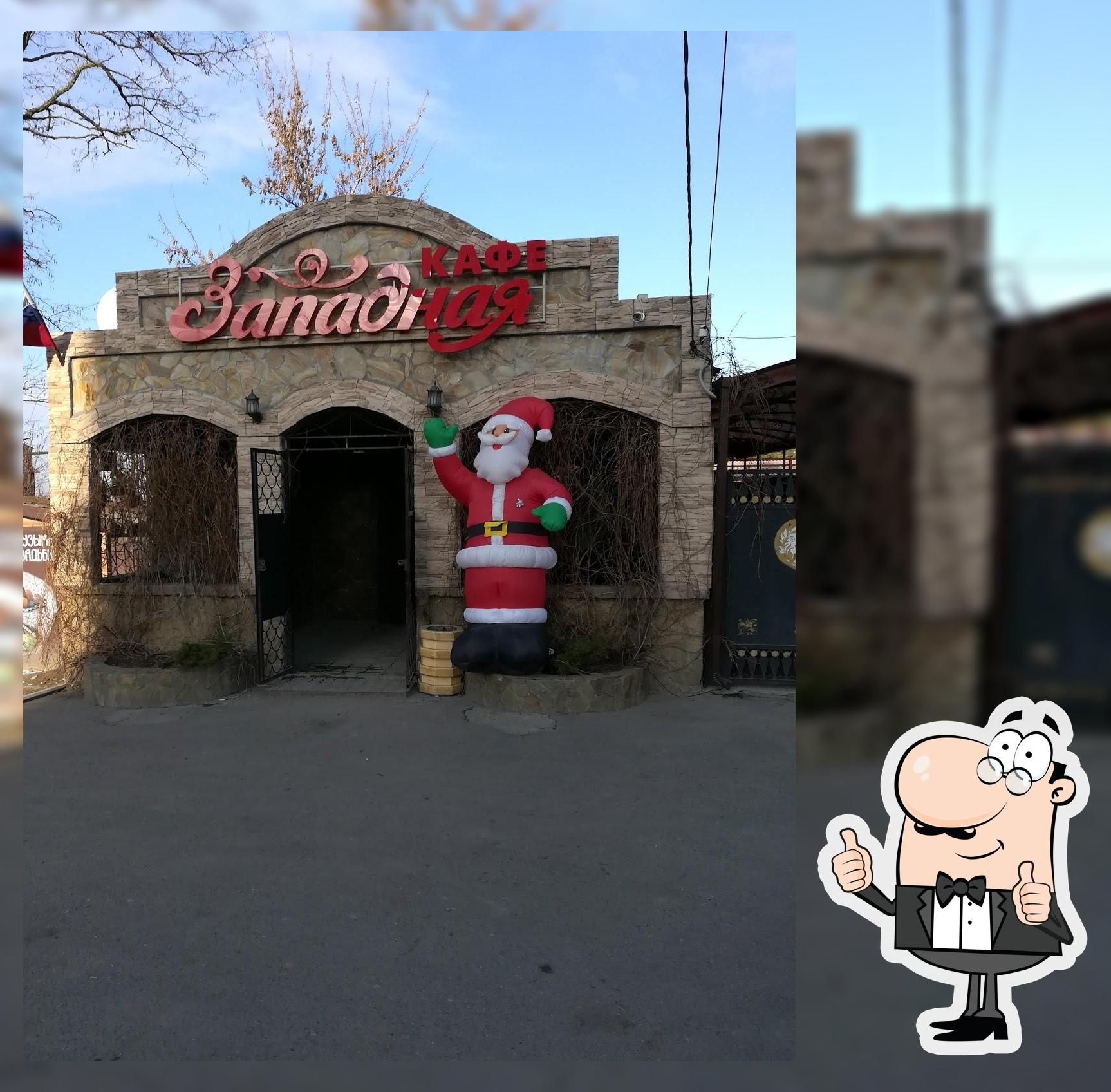 Западная