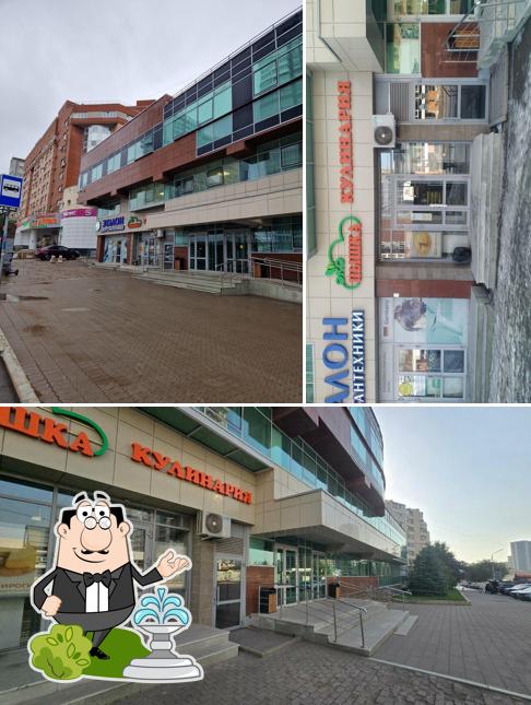 Эко Пышка