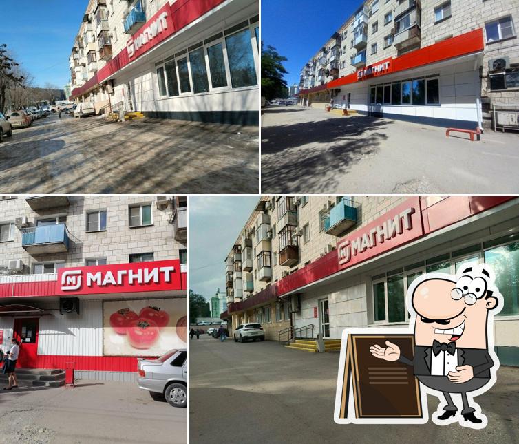 Магнит