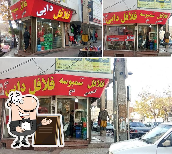 Daei Falafel