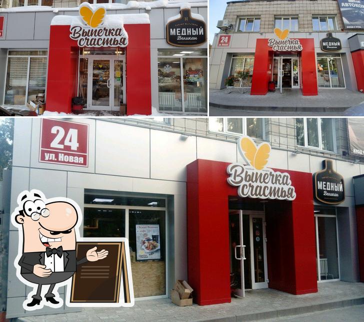 Выпечка Счастья