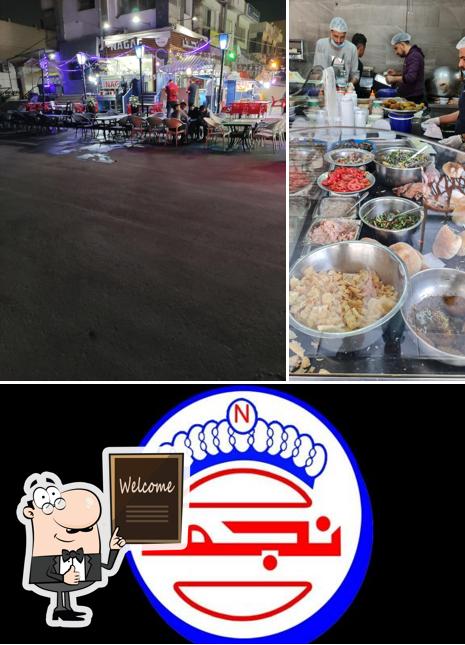 نجف شيراتون