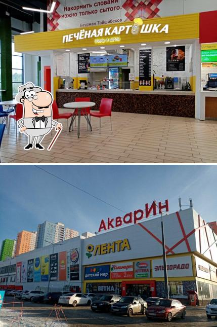 Печёная картошка
