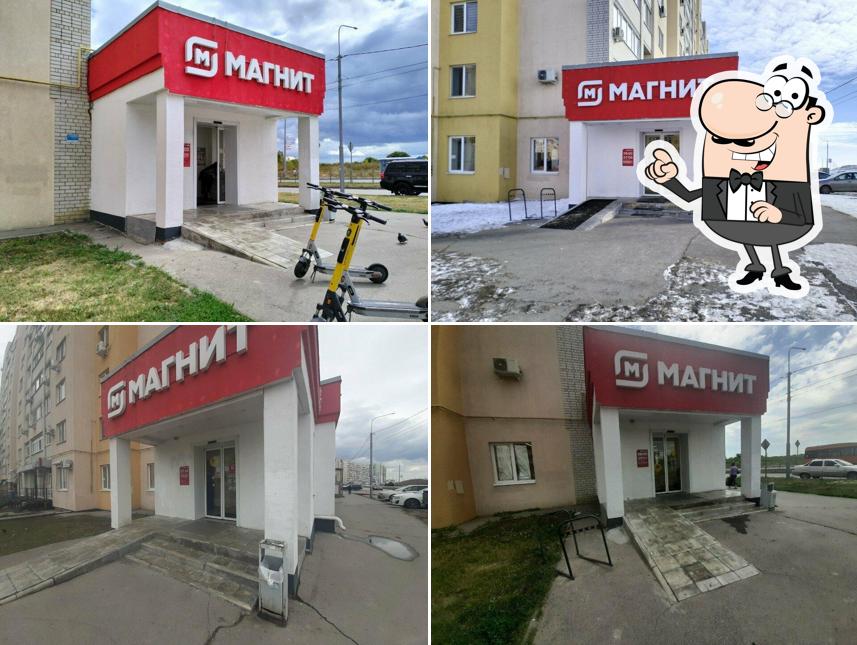 Магнит