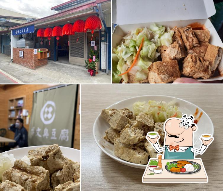 博文臭豆腐《池上必吃銅板美食》