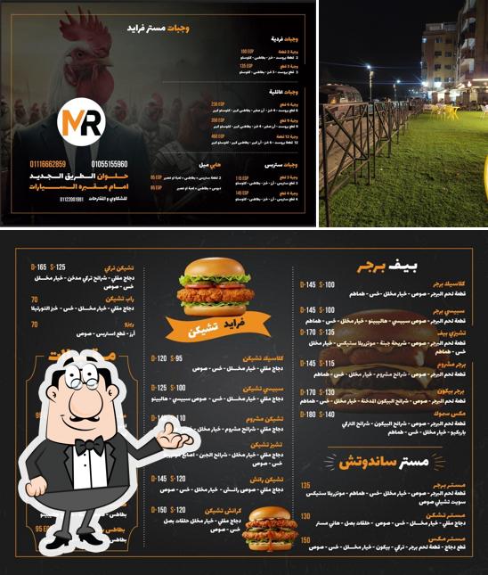 مطعم MR