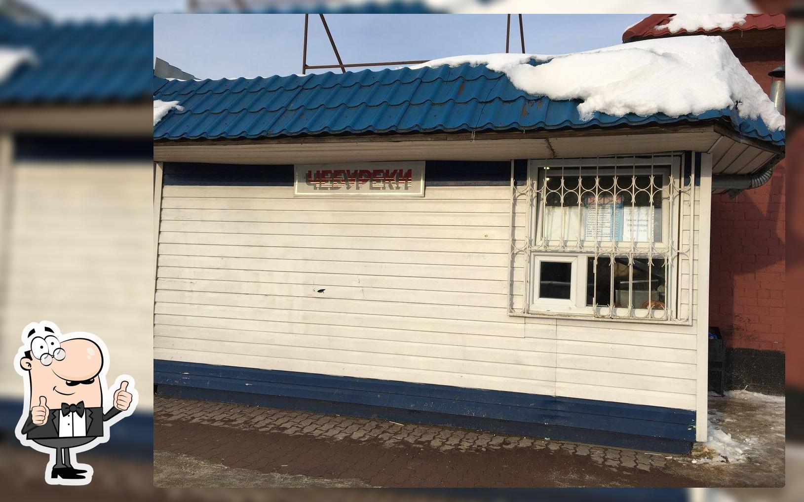 Чебуреки