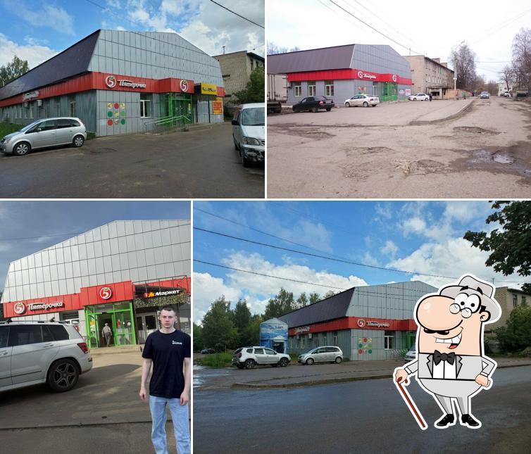 Пятёрочка