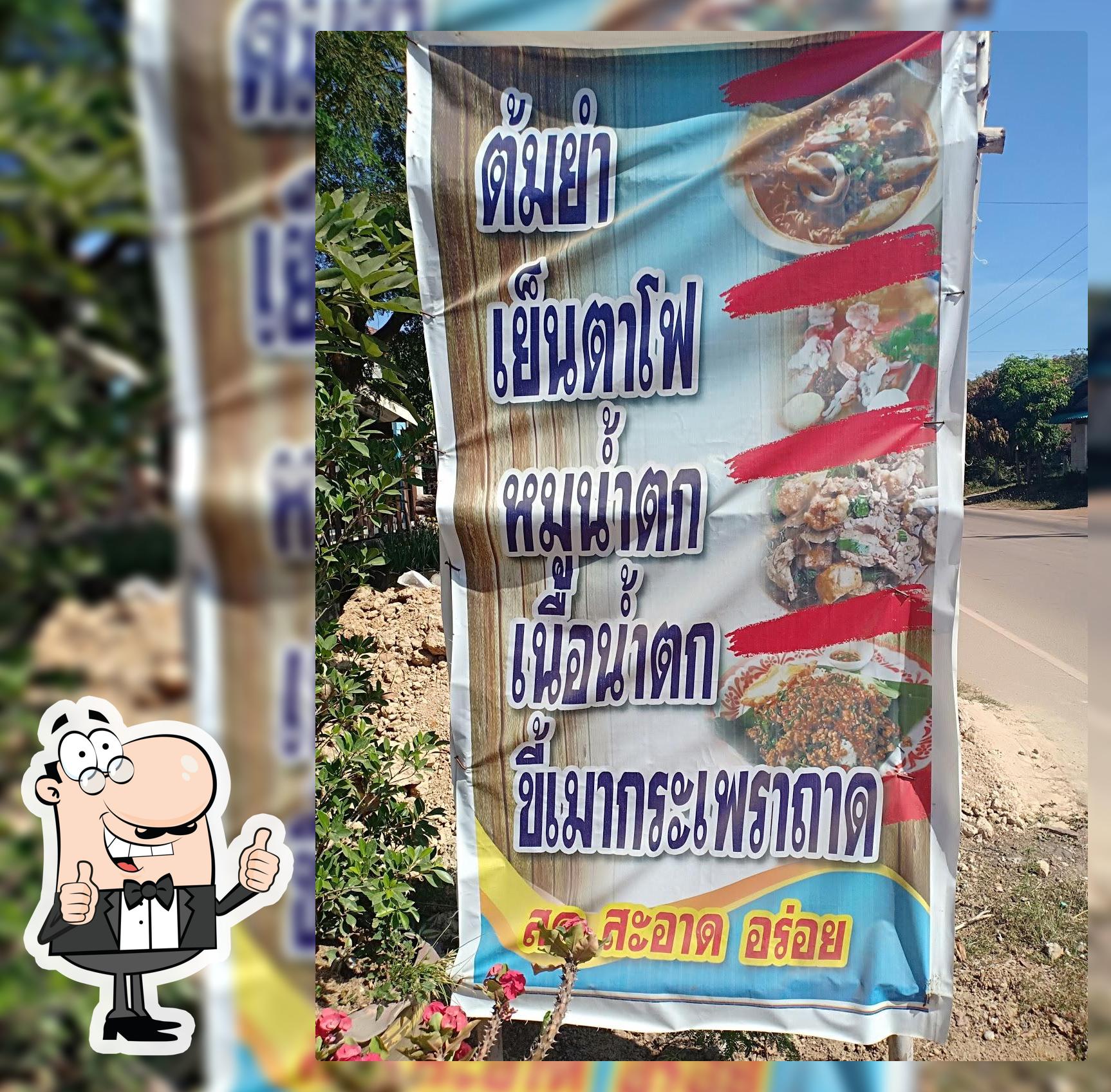 ร้านขี้เมากะเพราถาด