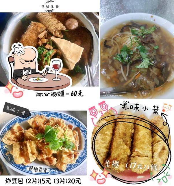 保柚素食