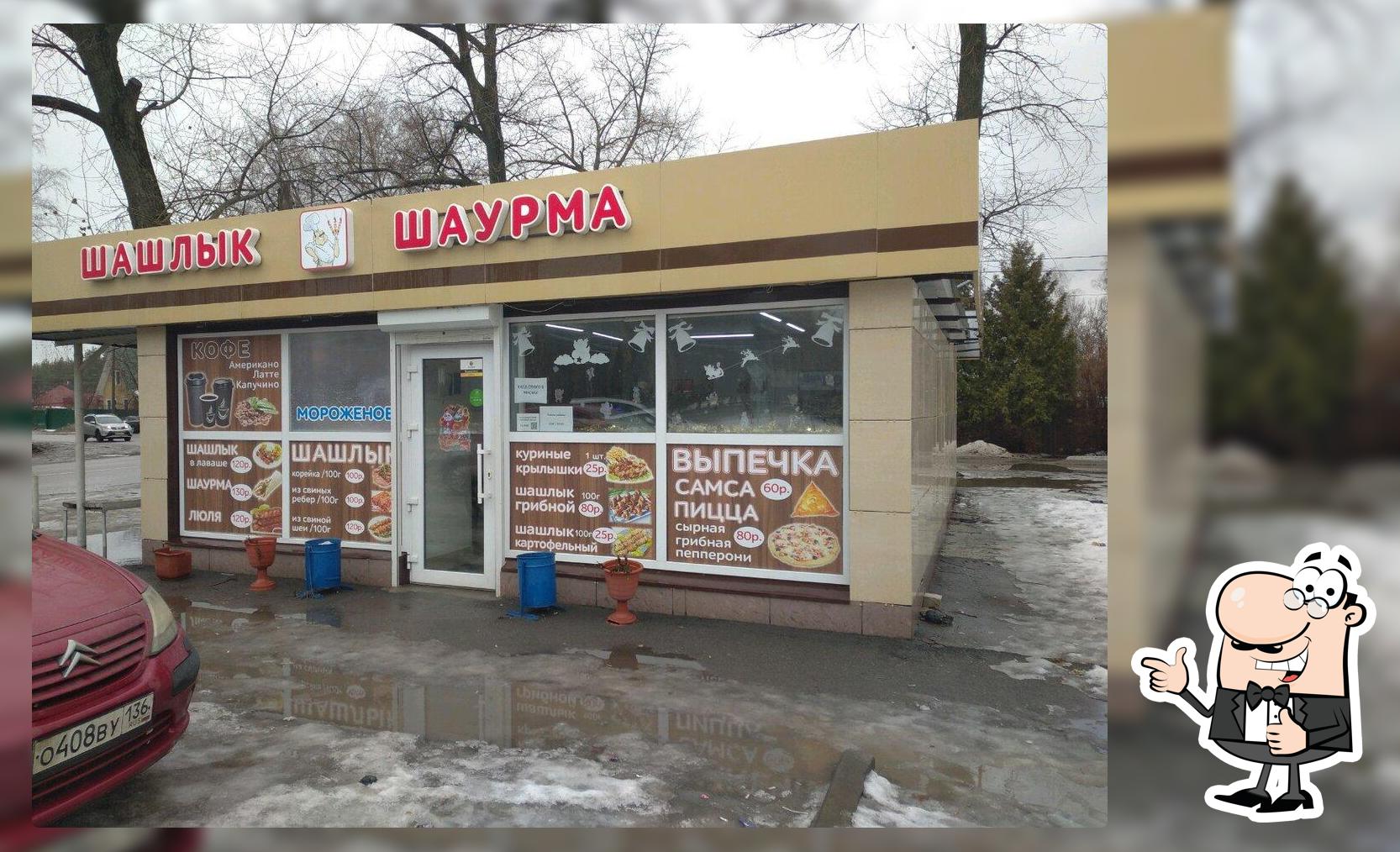 Шашлык