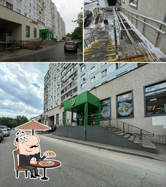 Пятёрочка