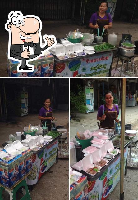 สาคูข้าวเกรียบปากหม้อ สาวน้อย ตลาดพุเตย