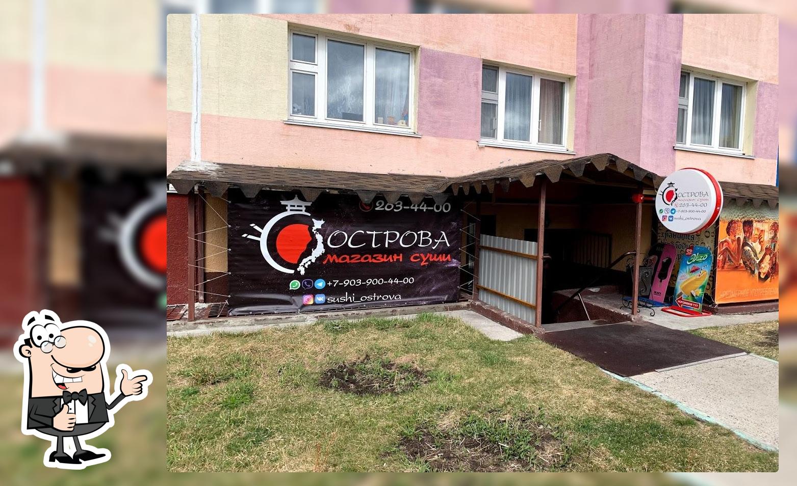 Суши магазин Острова