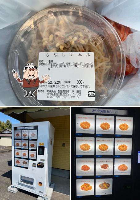 磯食品