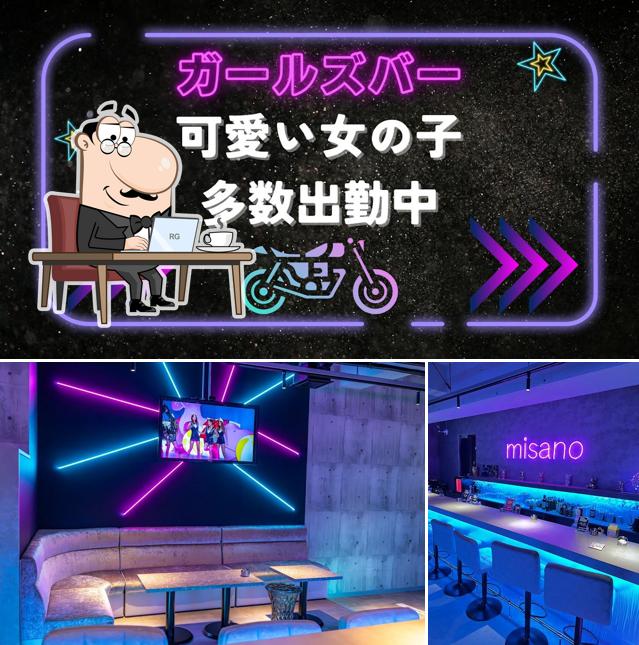 ガールズバー ミサノ