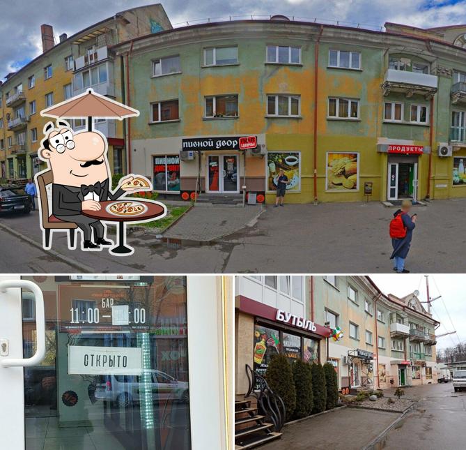Пивной Двор