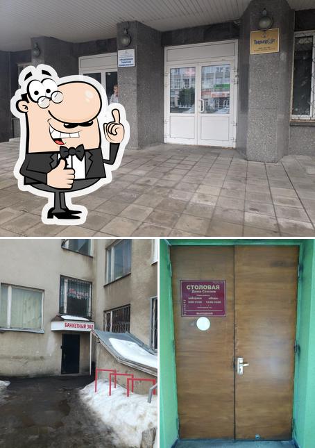 Столовая в Доме Союзов