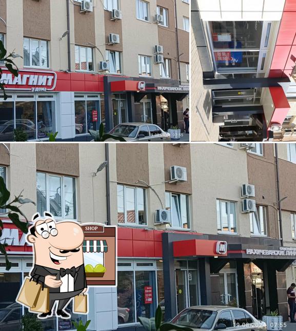 Магнит