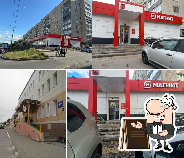Магнит