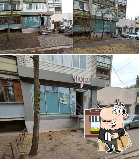 Чарка