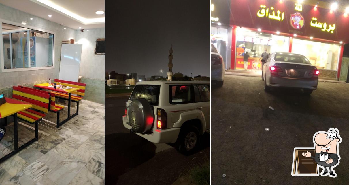 بروست المذاق
