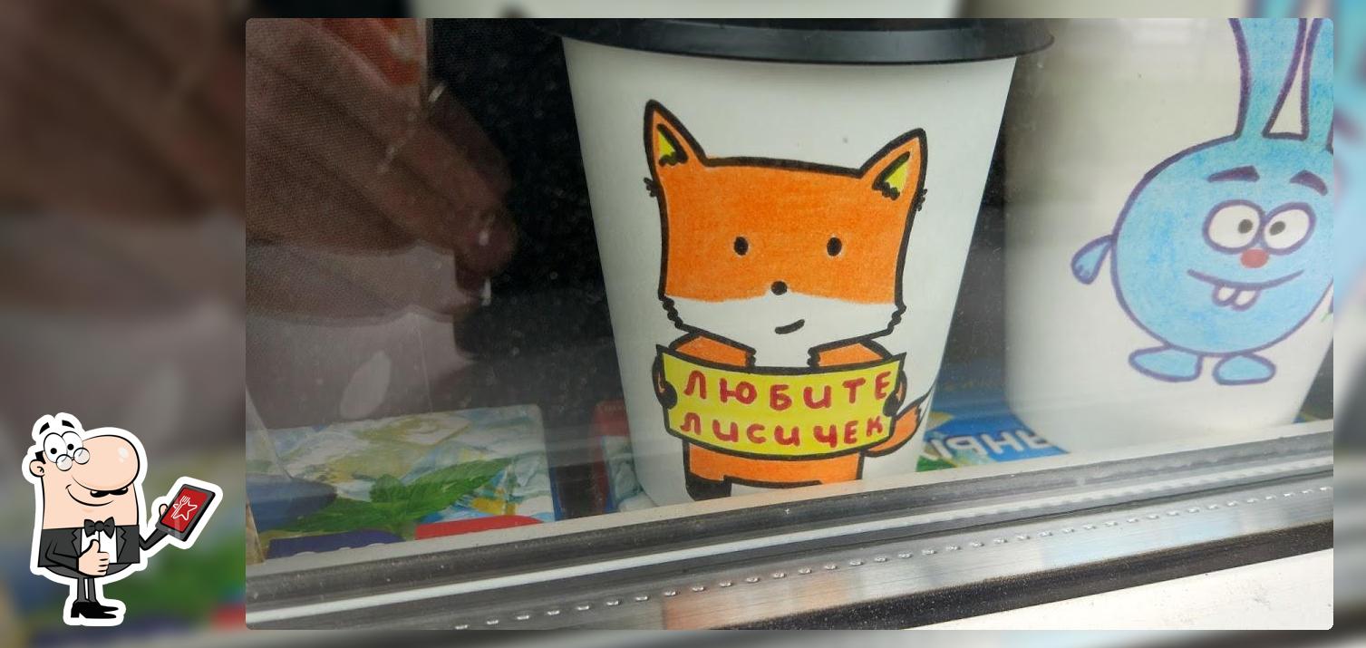 Время кофе