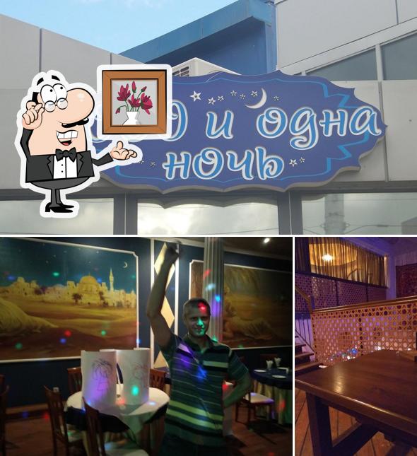 1000 и одна ночь