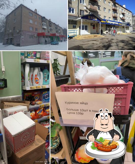 Пятёрочка