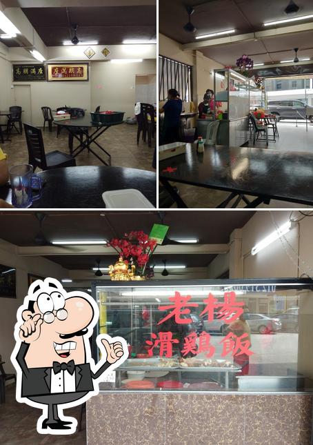 Lou Yong Chicken Rice Shop (老楊滑鸡饭)