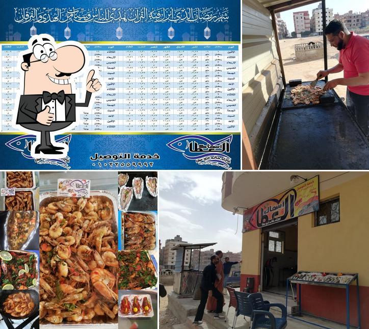 أسماك العطا