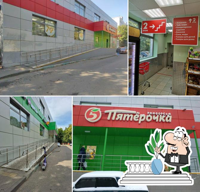 Пятёрочка