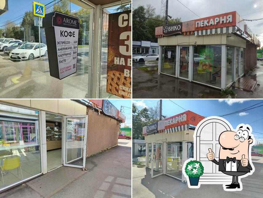 Бико