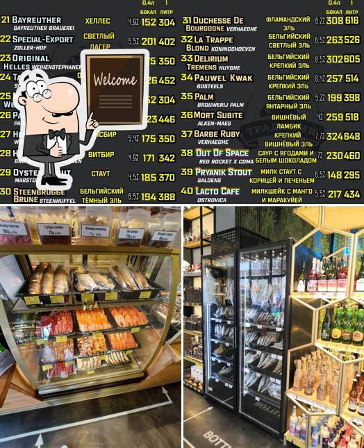 Традиции Мирового Пивоварения