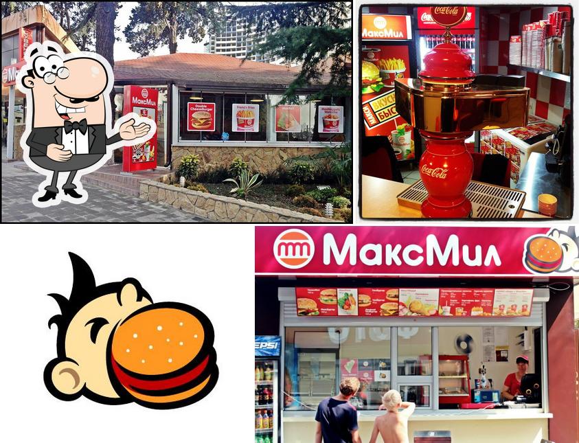 Макс Мил