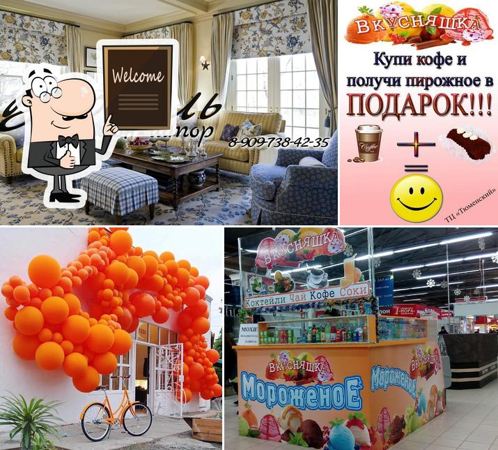 Тюменские Блины