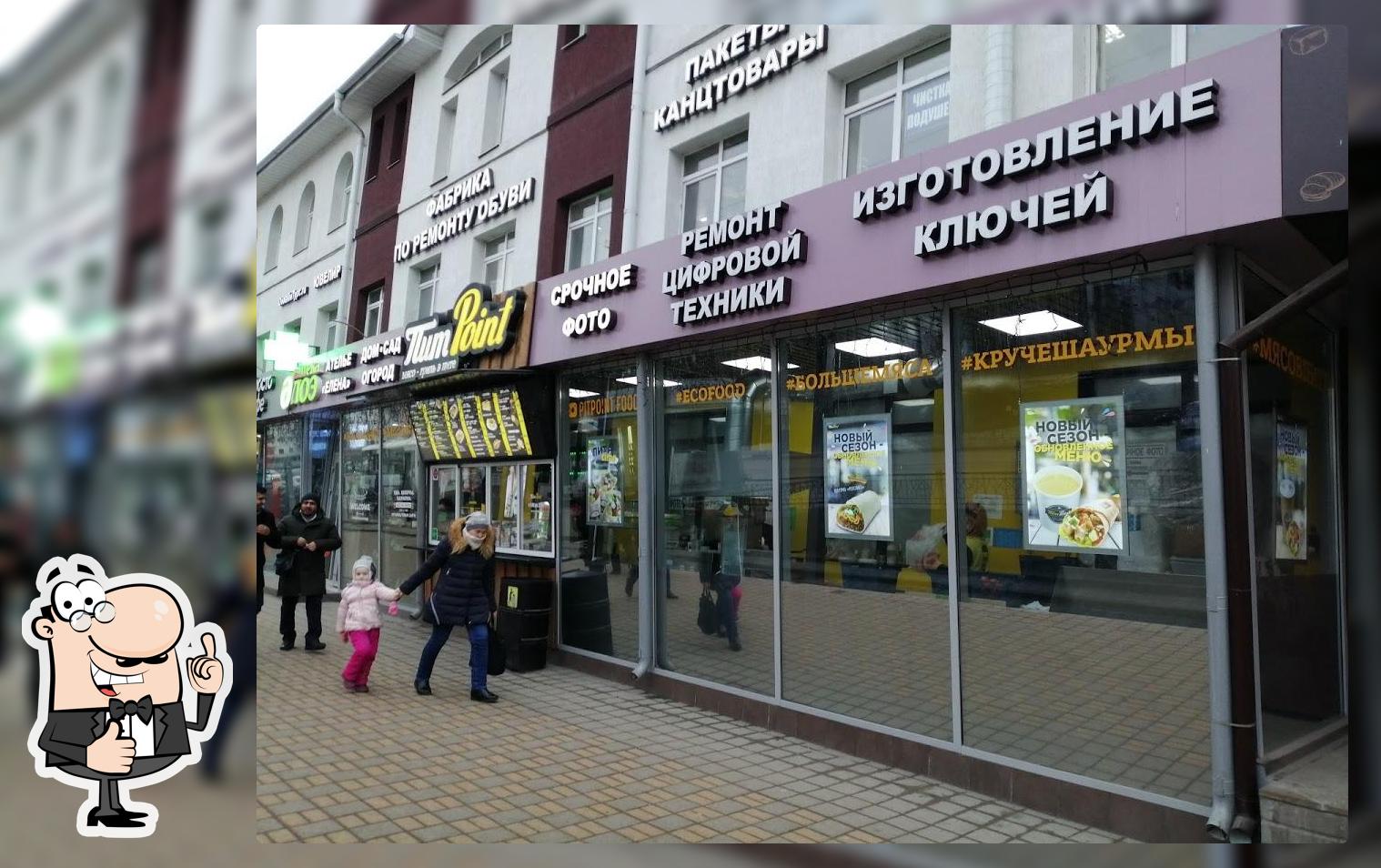 ПитPoint